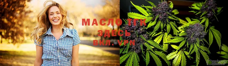 ТГК THC oil Борзя